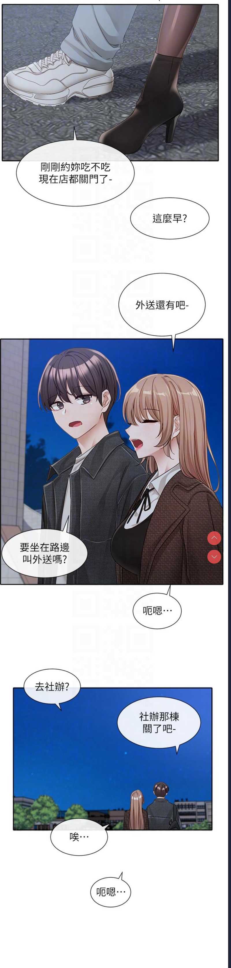 社团学姐