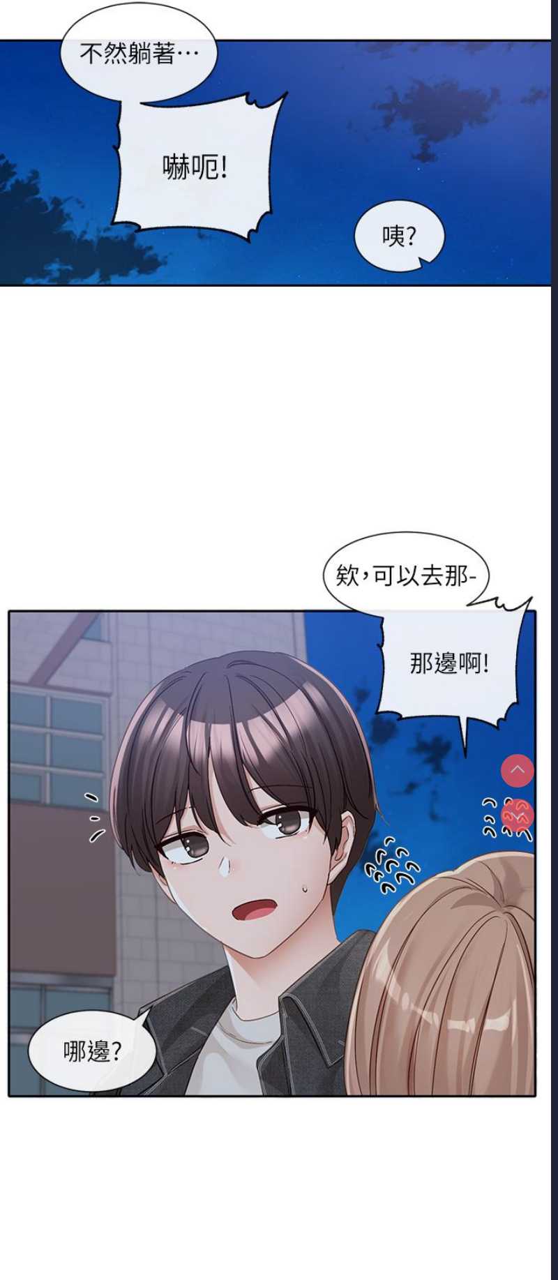 社团学姐