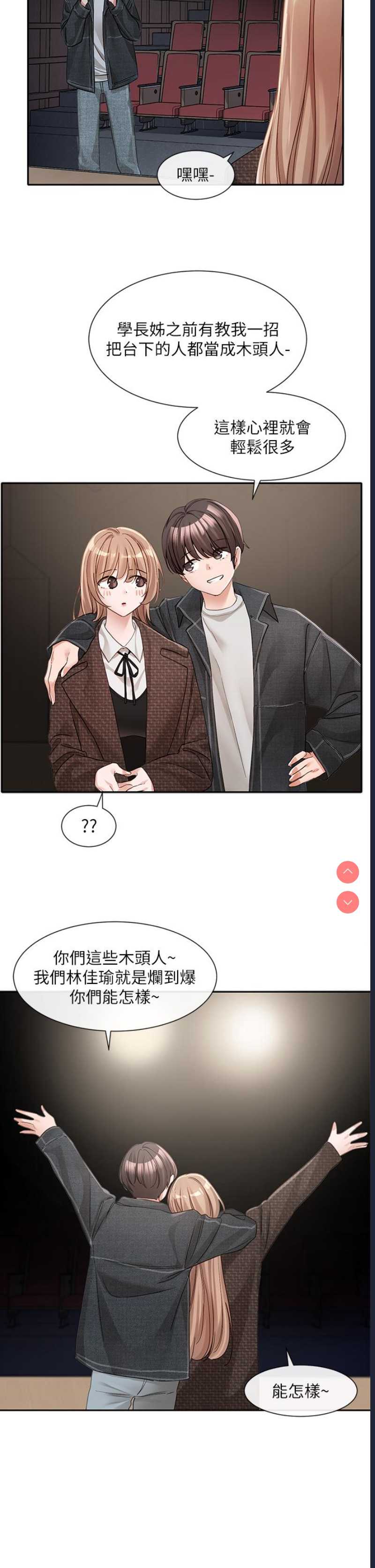 社团学姐