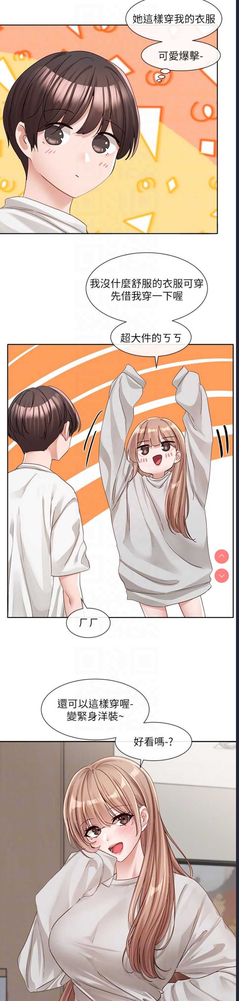 社团学姐