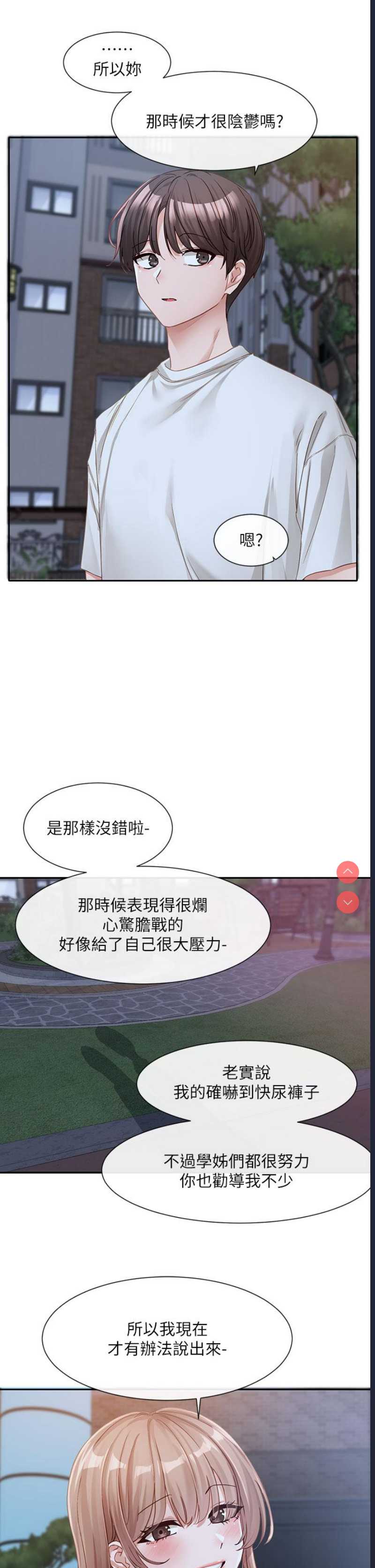社团学姐