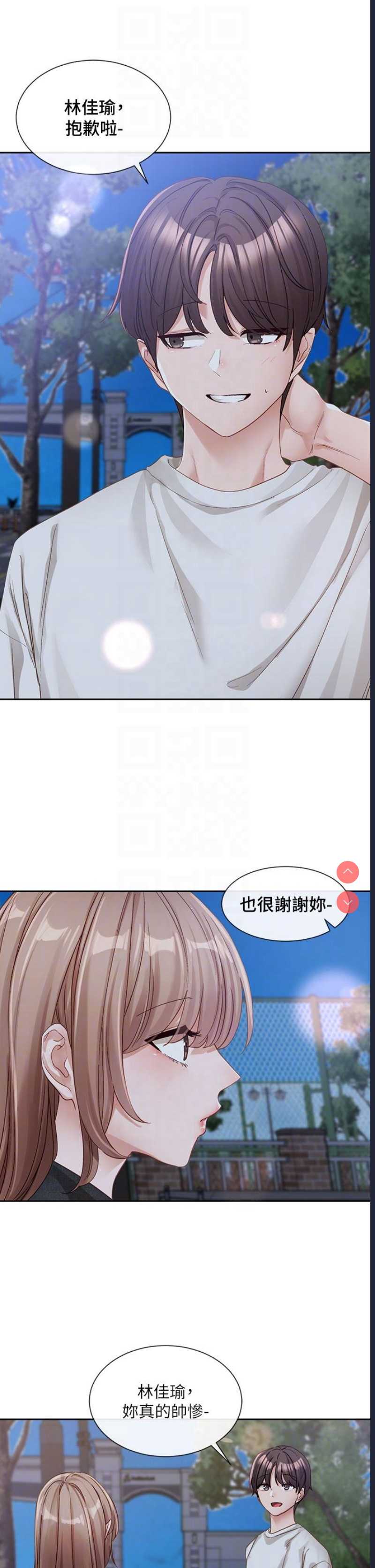 社团学姐