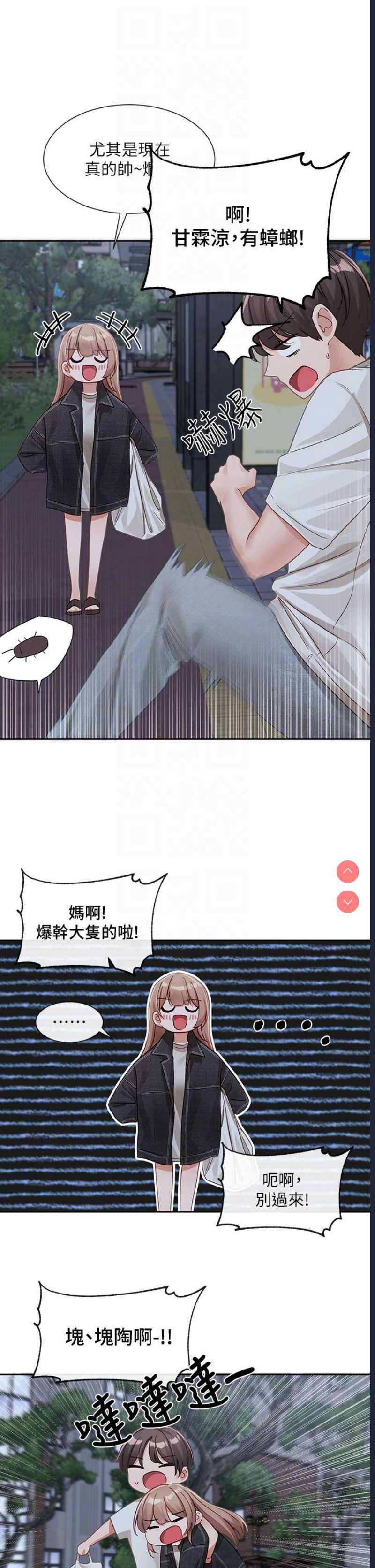 社团学姐