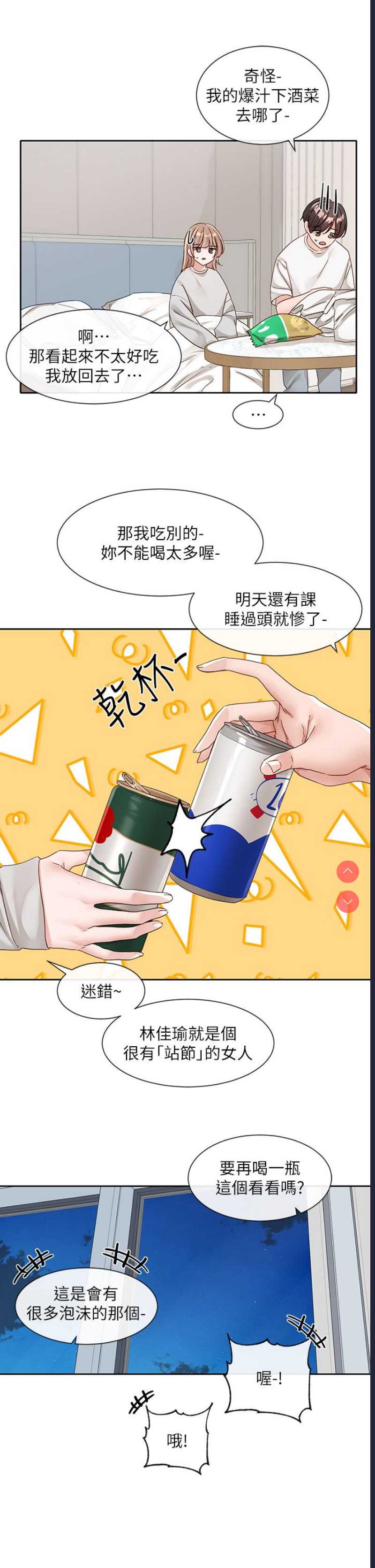 社团学姐