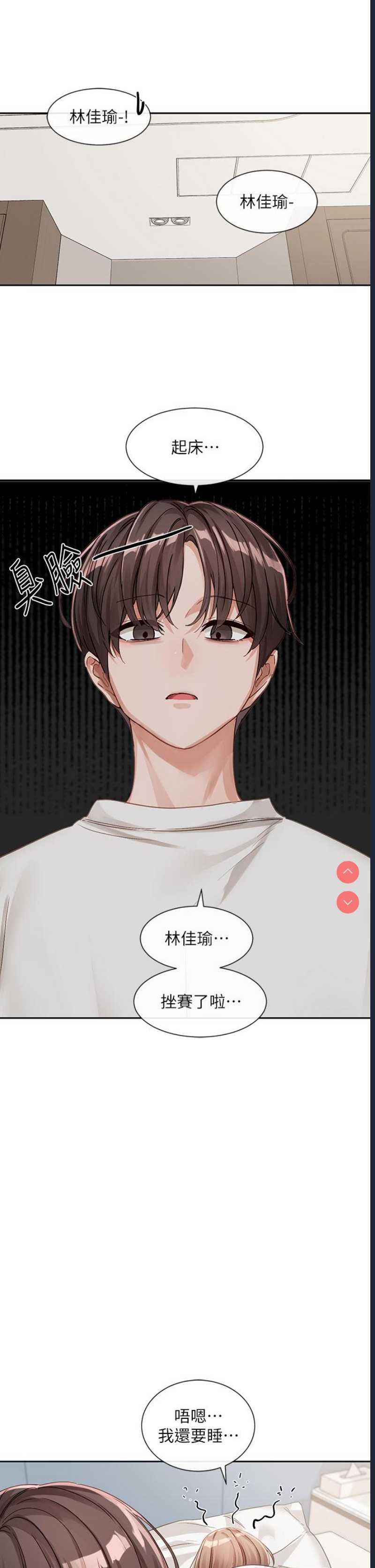 社团学姐