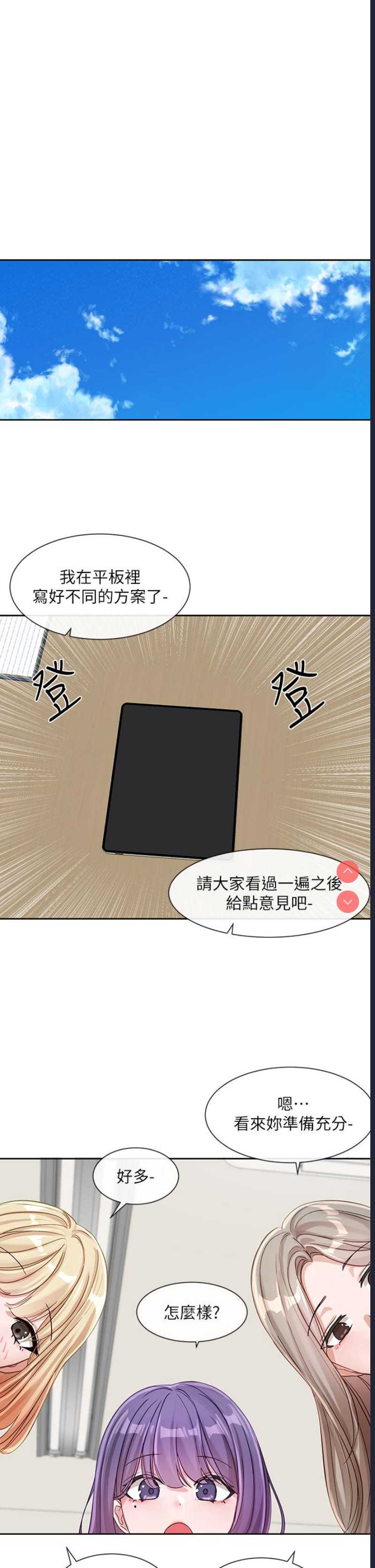 社团学姐