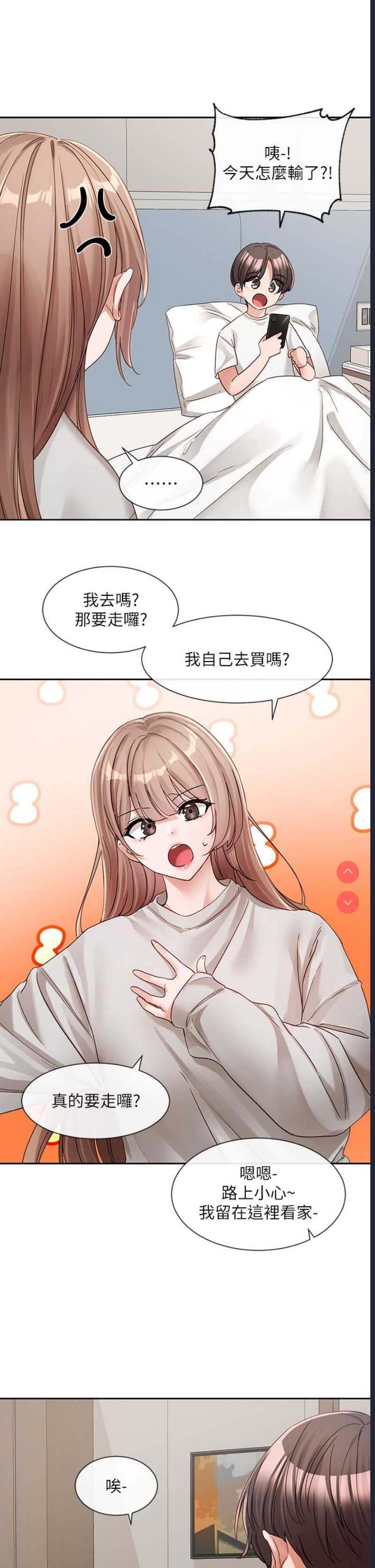 社团学姐