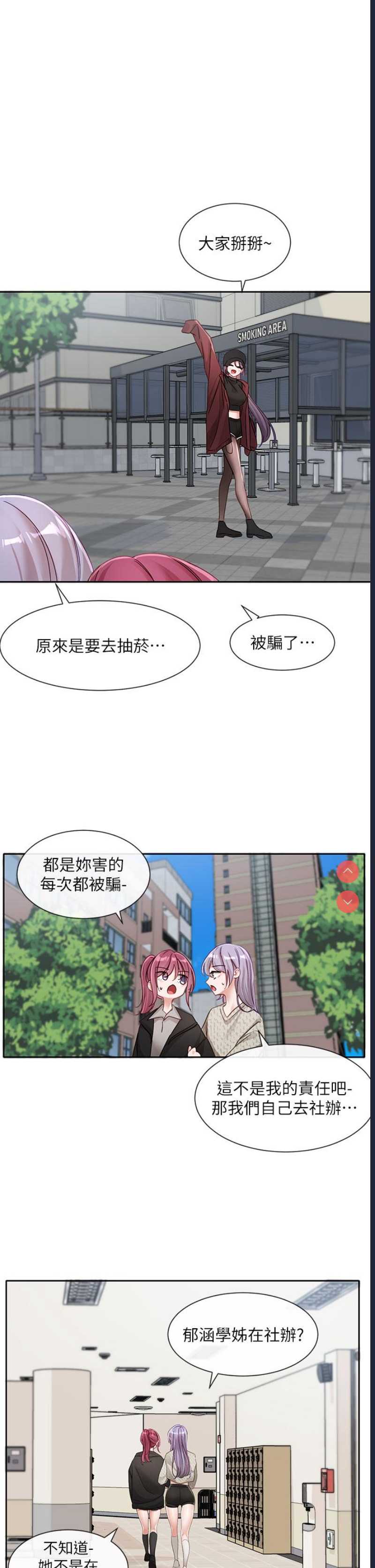 社团学姐