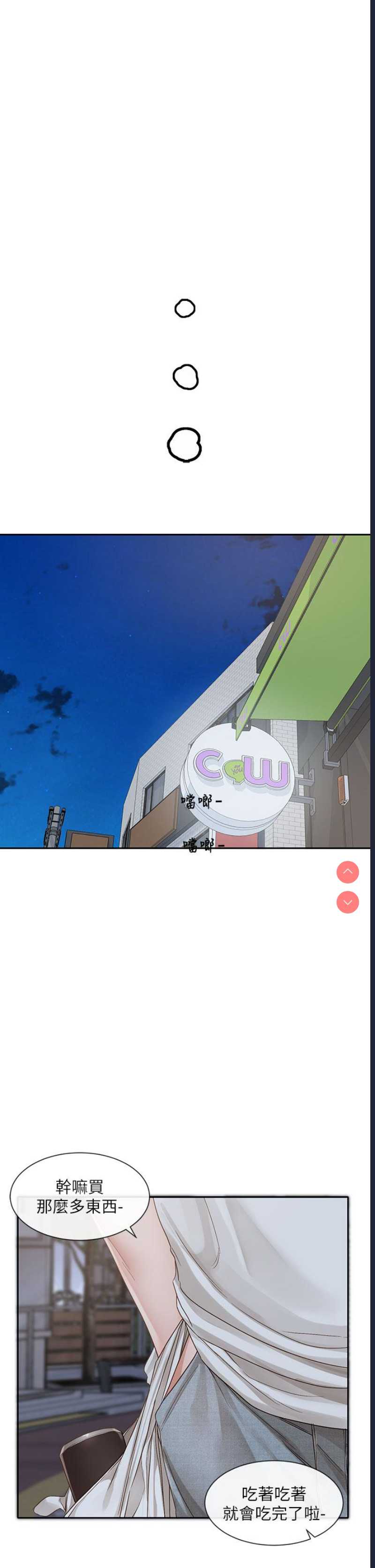 社团学姐