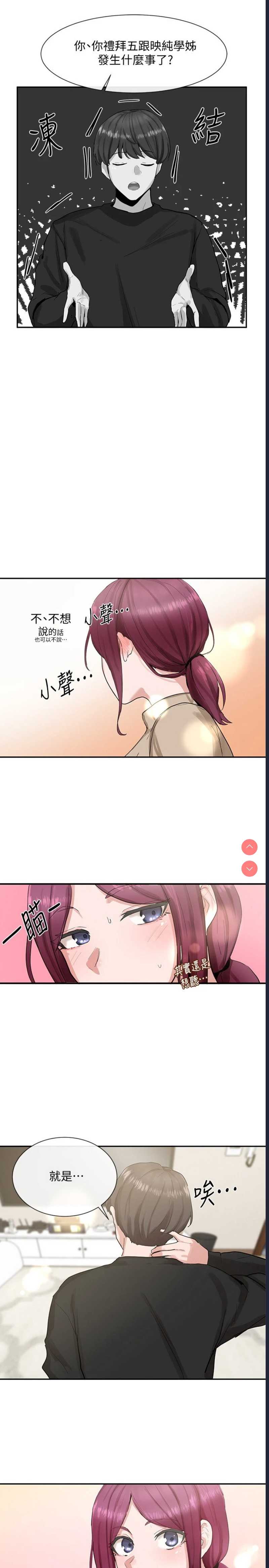 社团学姐