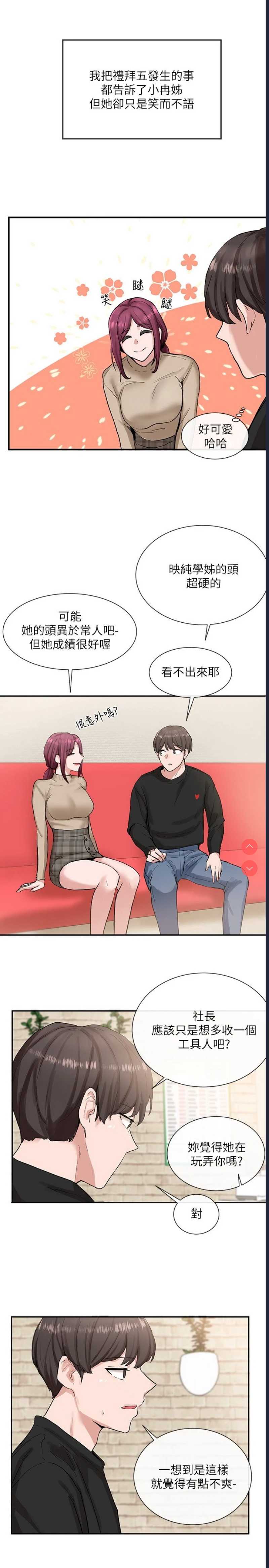 社团学姐