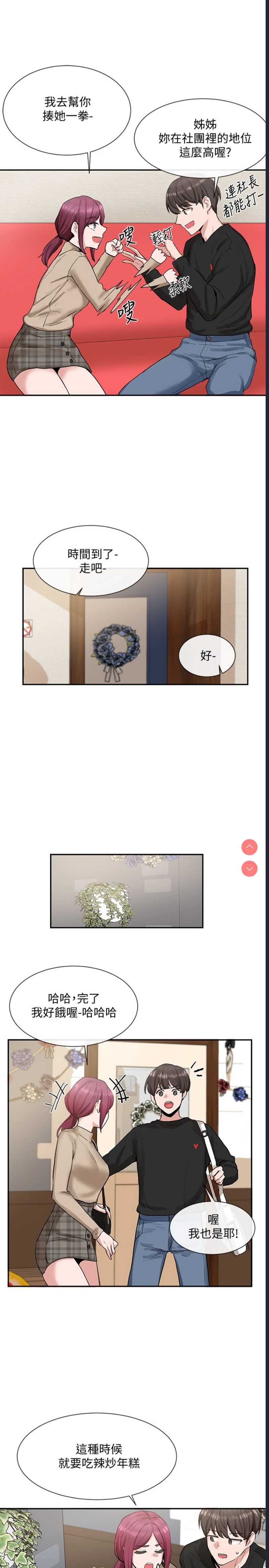 社团学姐