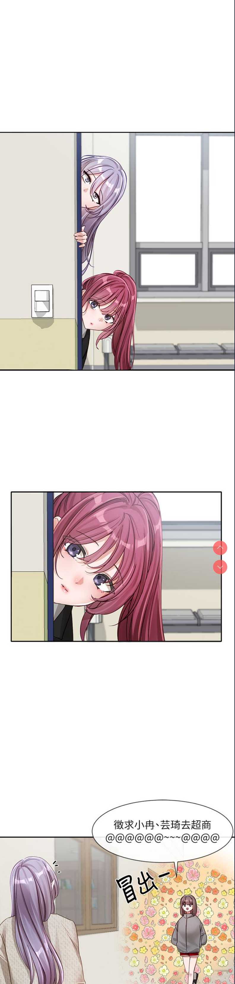 社团学姐