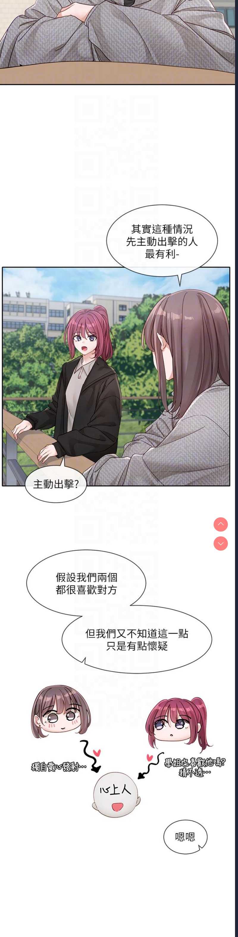 社团学姐