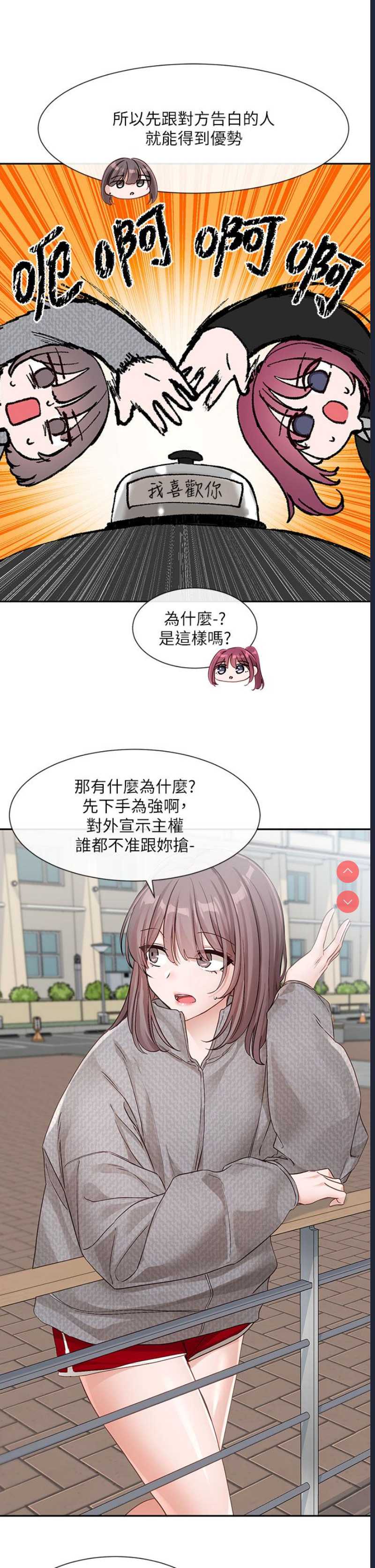 社团学姐