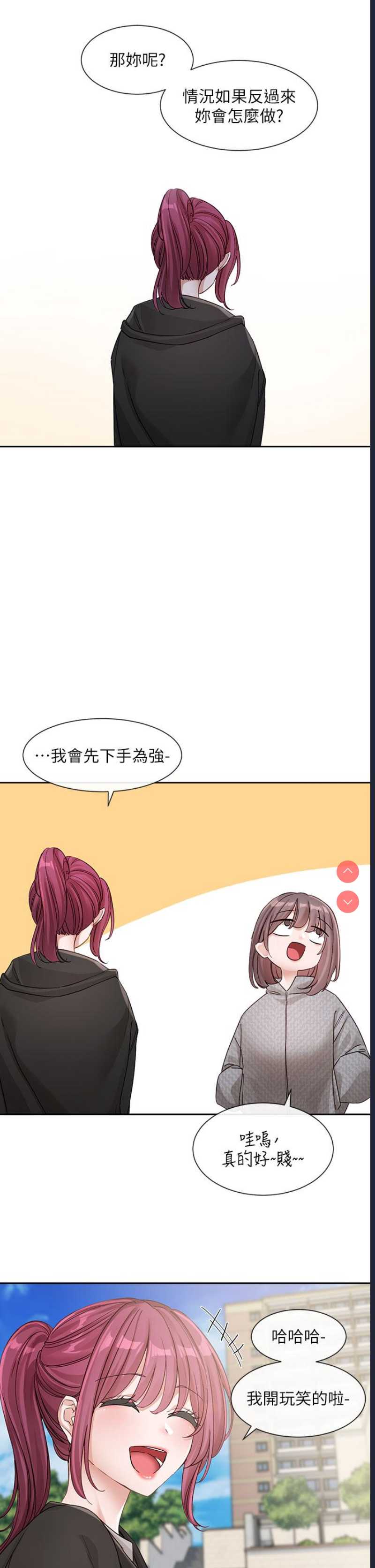 社团学姐