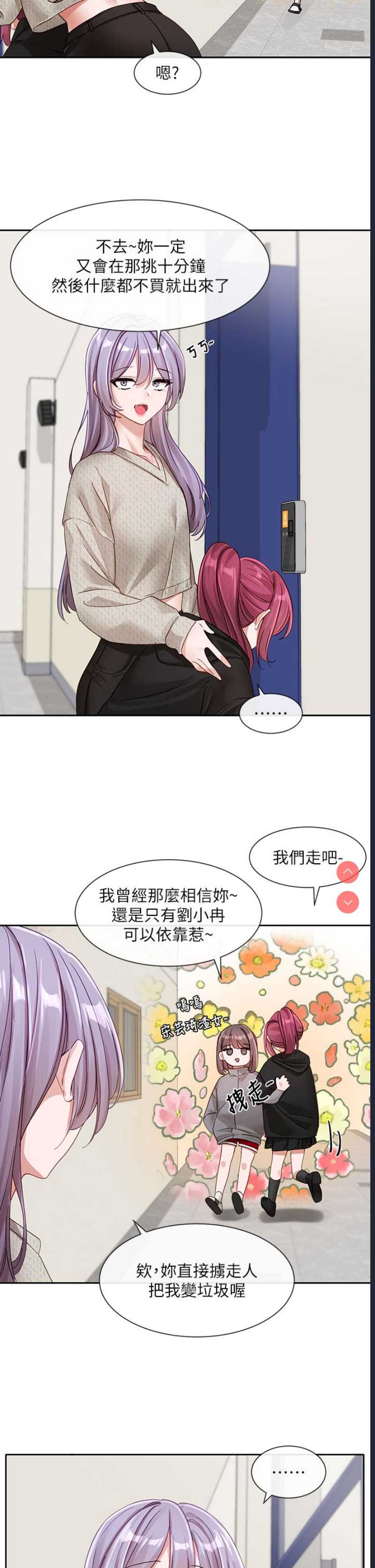 社团学姐