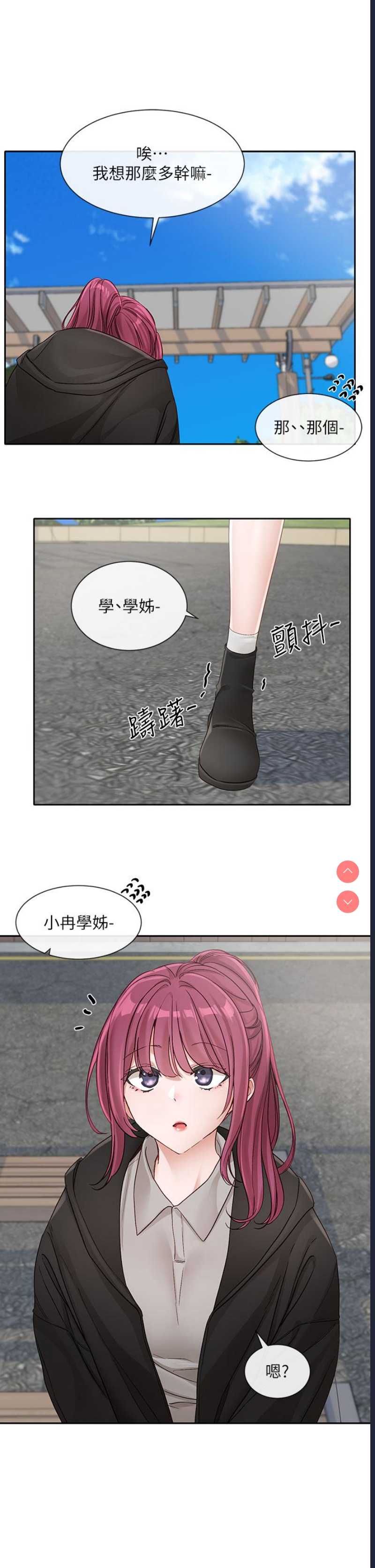 社团学姐
