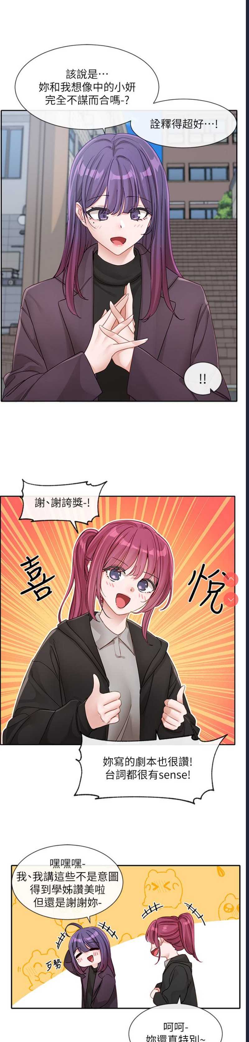 社团学姐