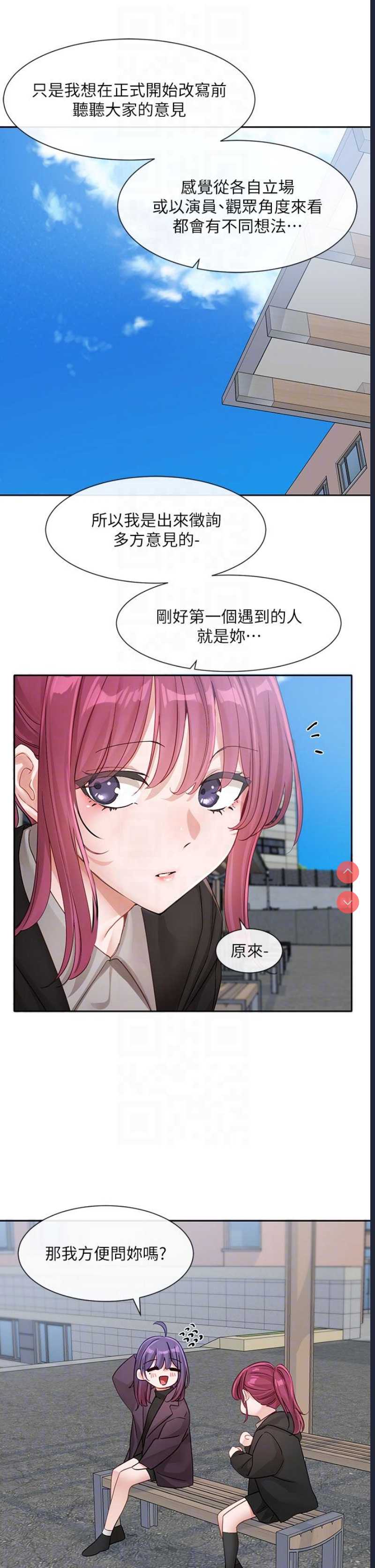 社团学姐