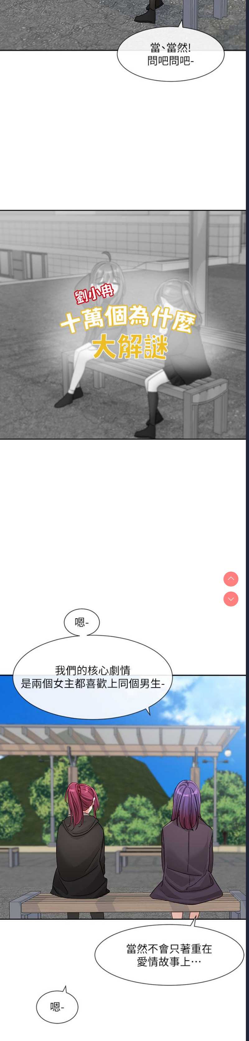 社团学姐