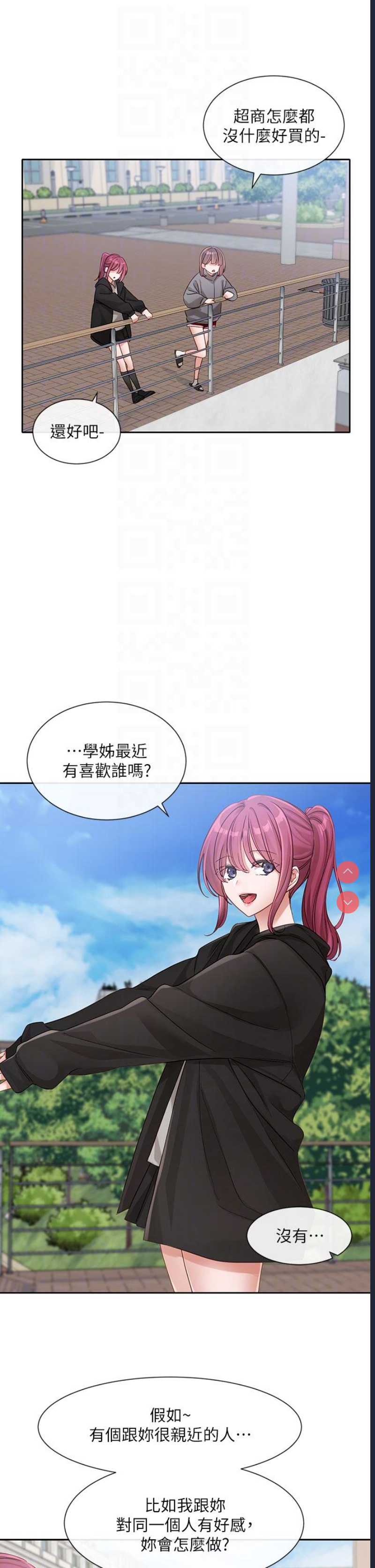 社团学姐
