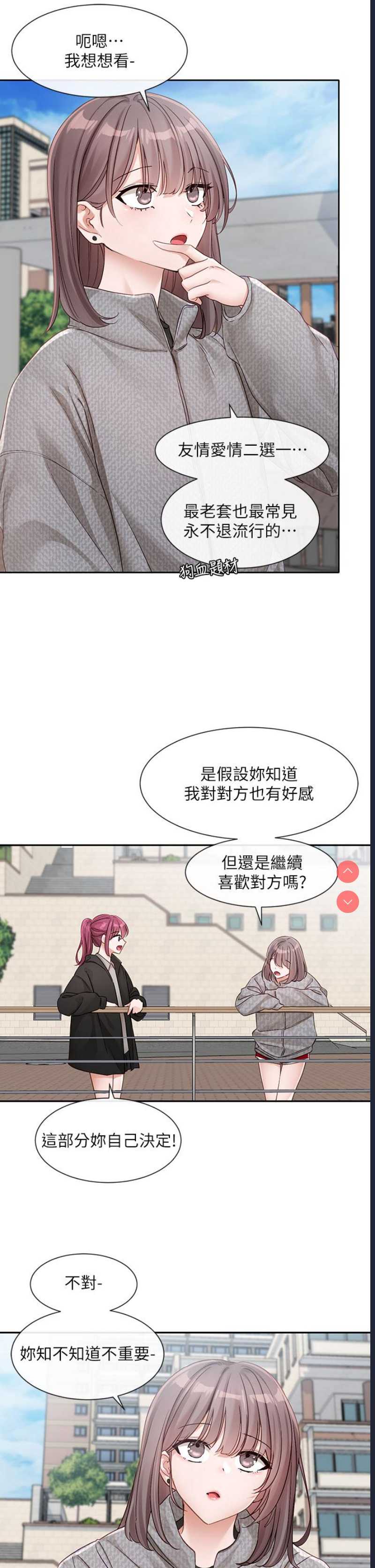 社团学姐