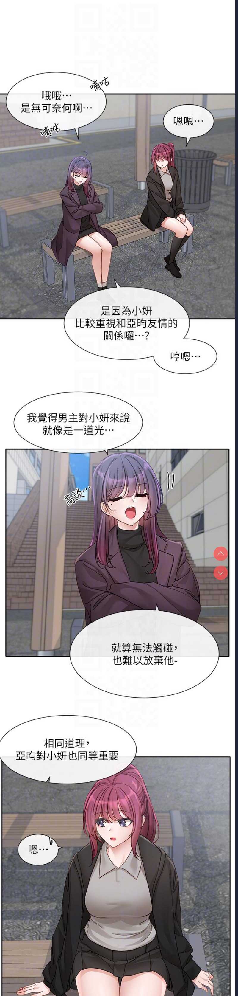社团学姐