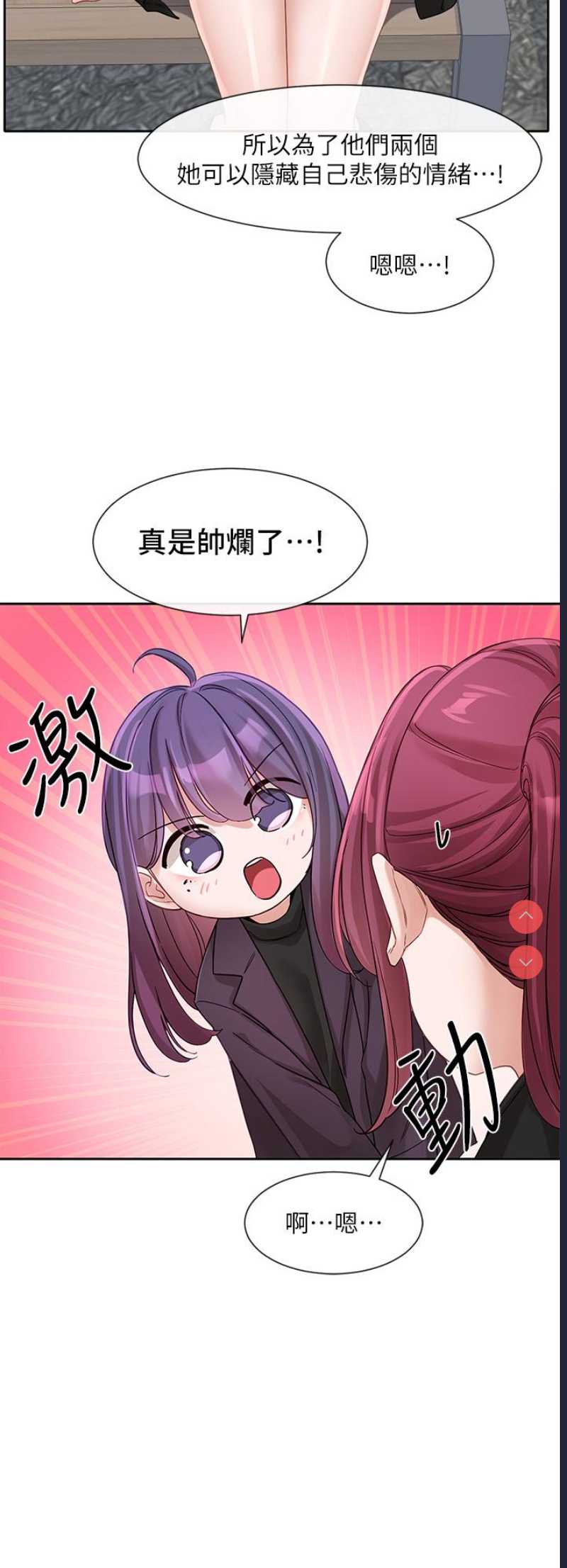 社团学姐