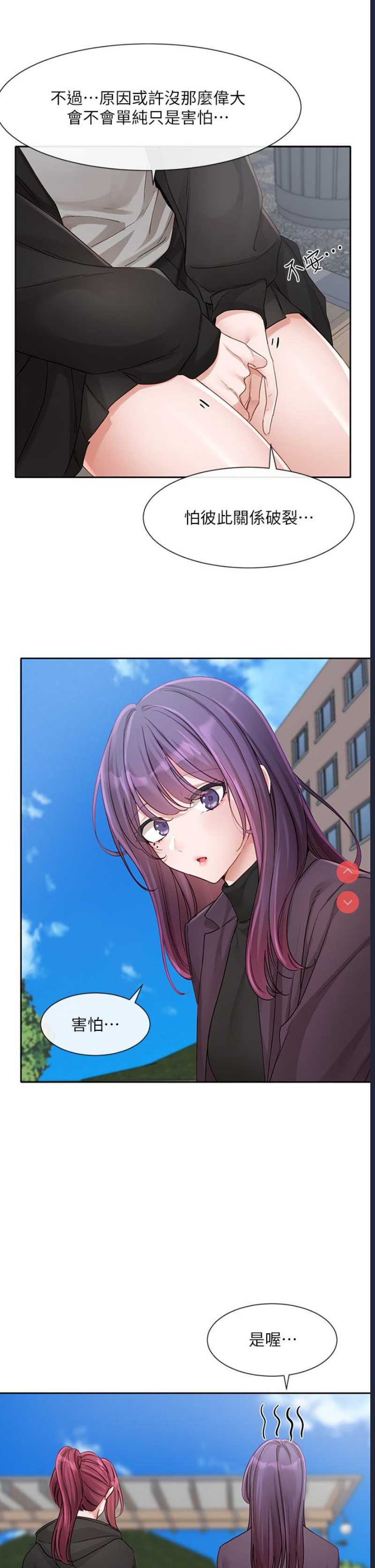 社团学姐