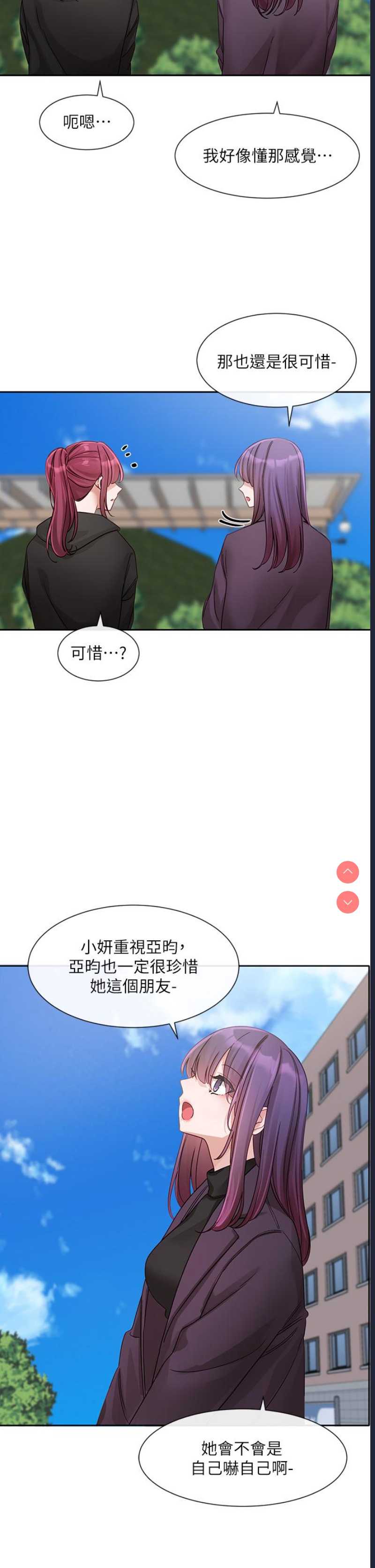 社团学姐