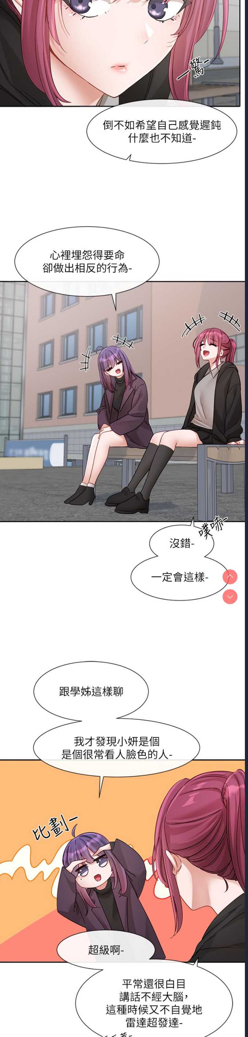 社团学姐