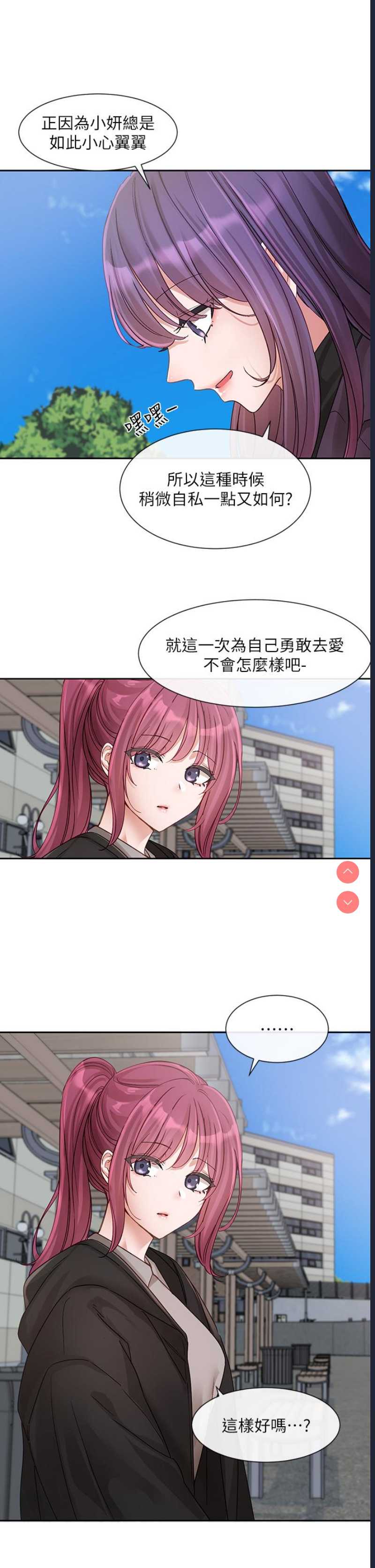社团学姐
