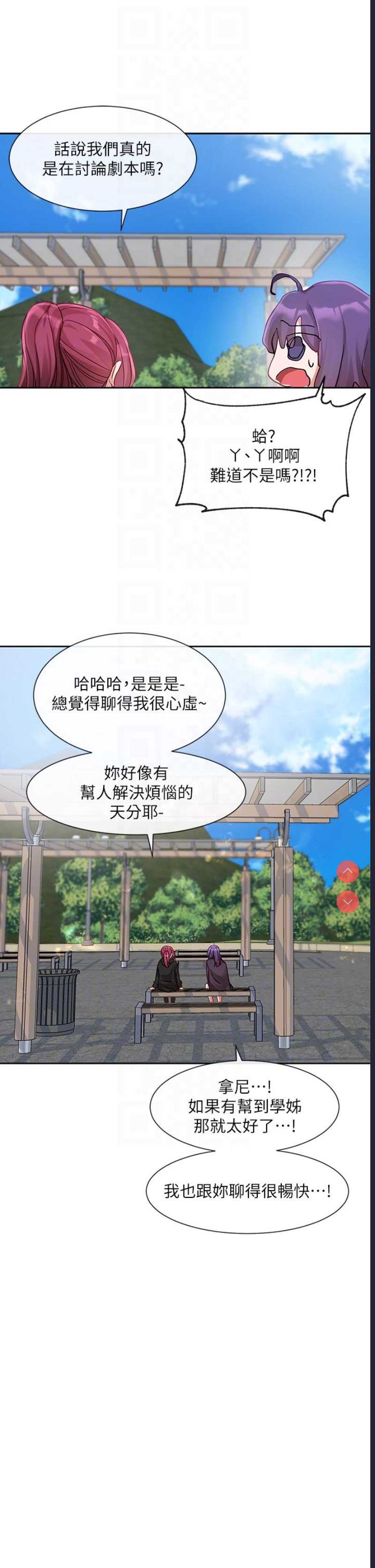 社团学姐