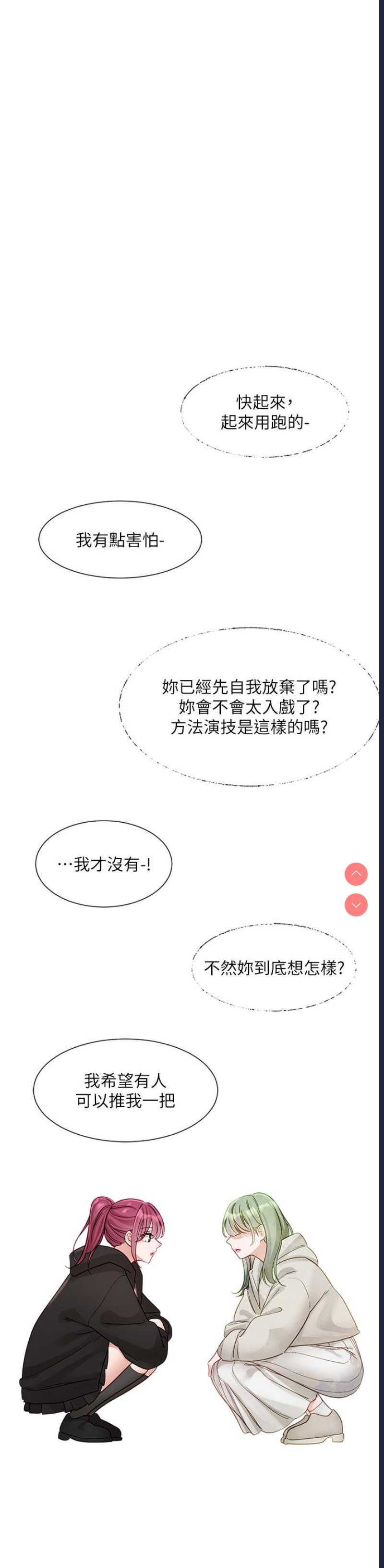 社团学姐