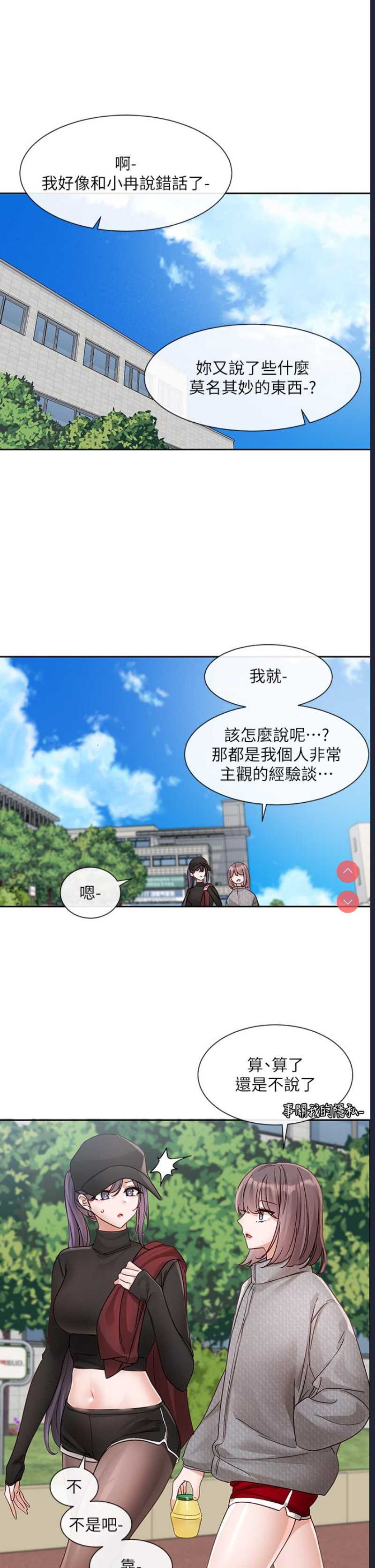 社团学姐