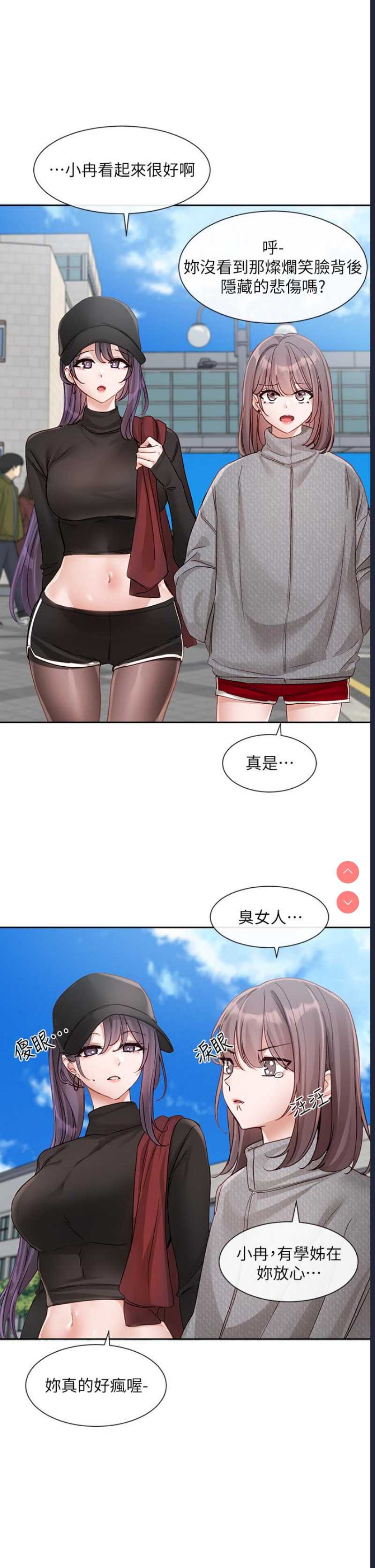 社团学姐
