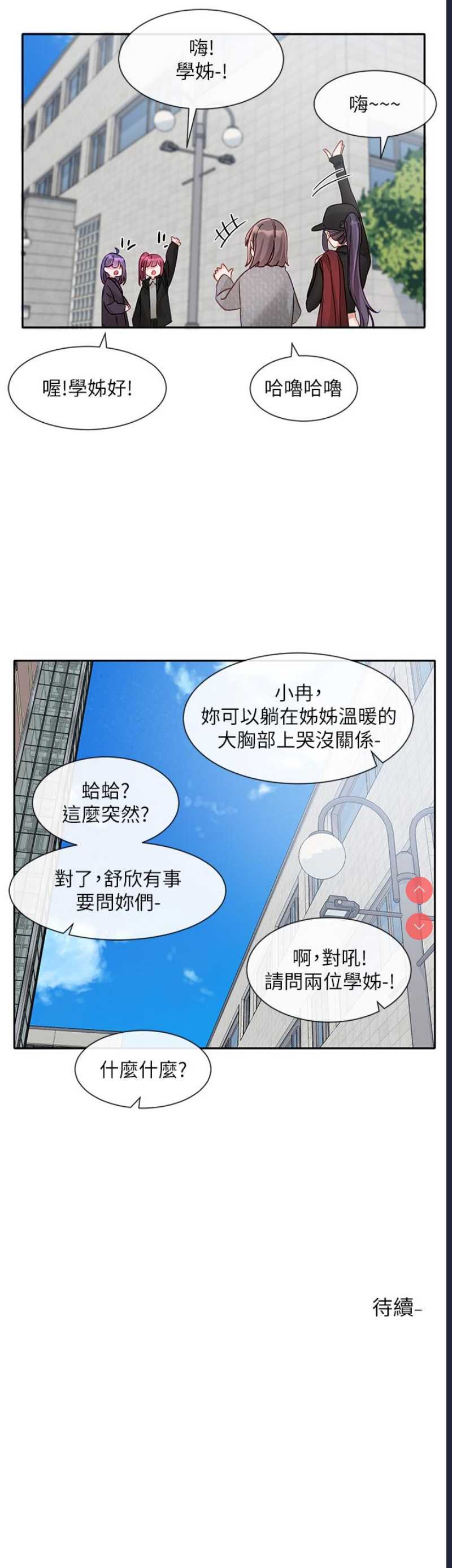 社团学姐