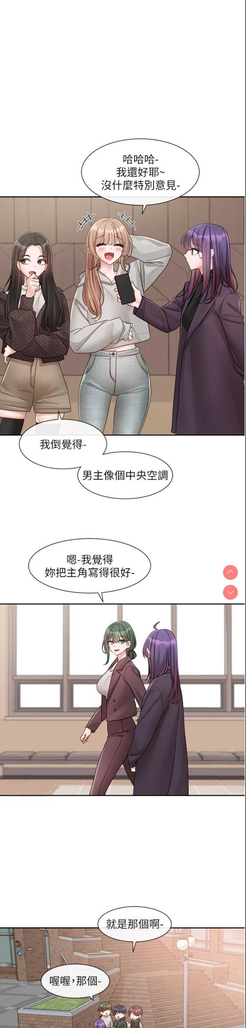 社团学姐