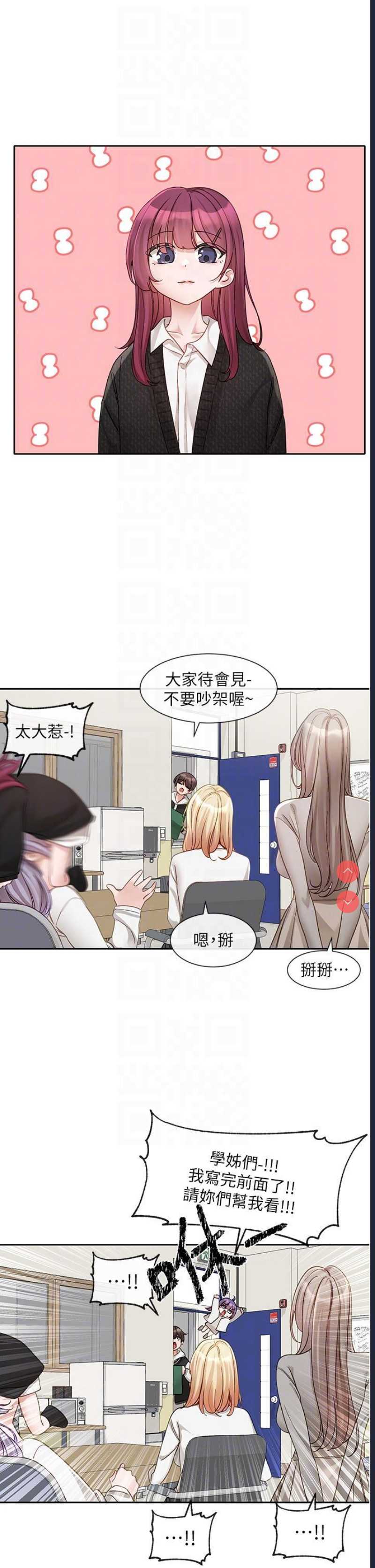 社团学姐
