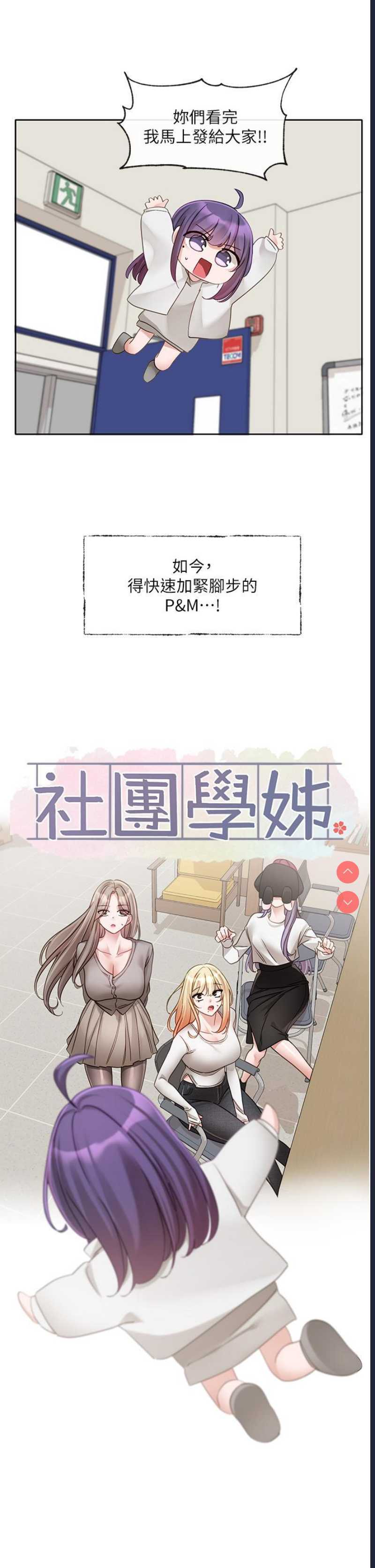 社团学姐