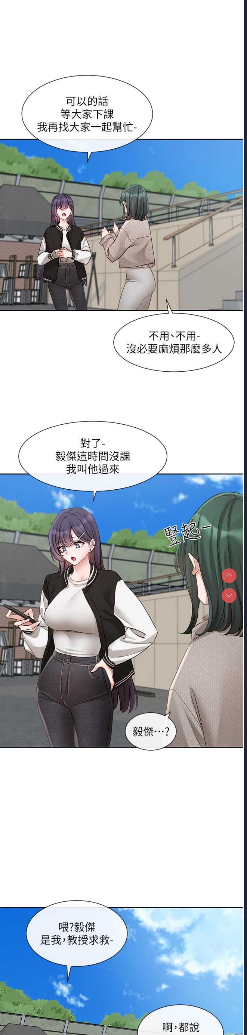 社团学姐