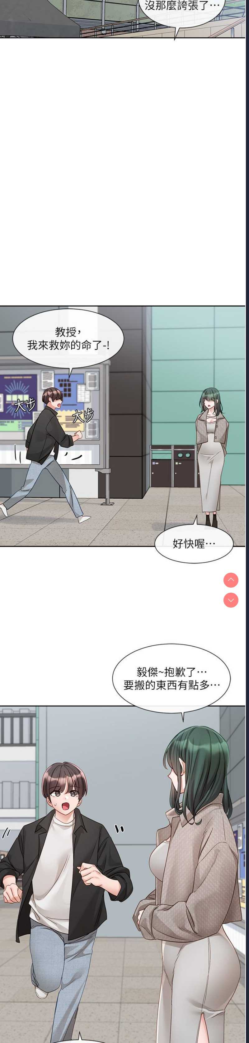 社团学姐