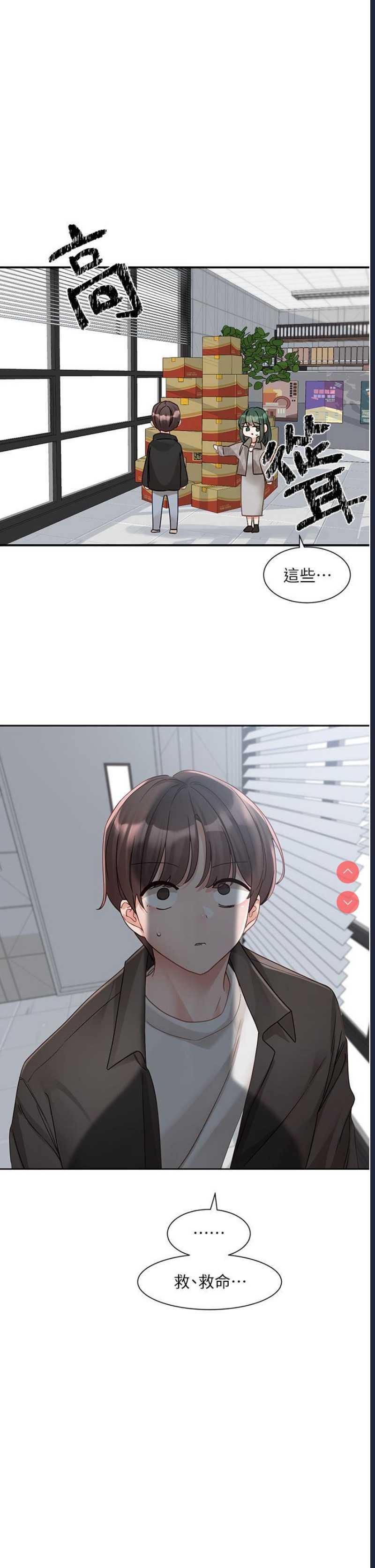 社团学姐