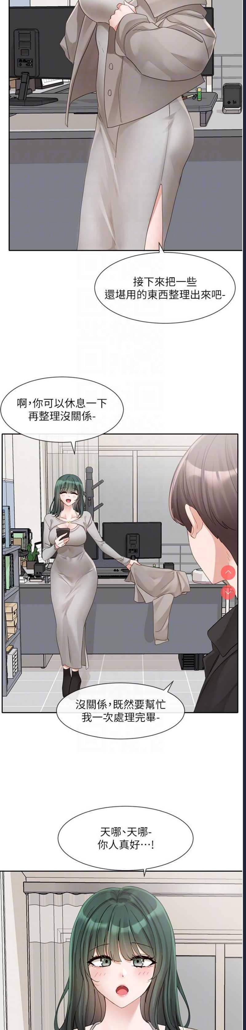 社团学姐