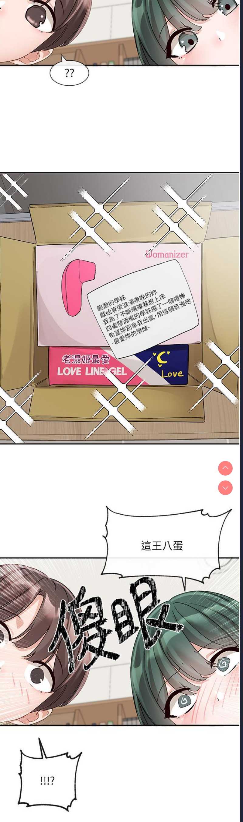 社团学姐