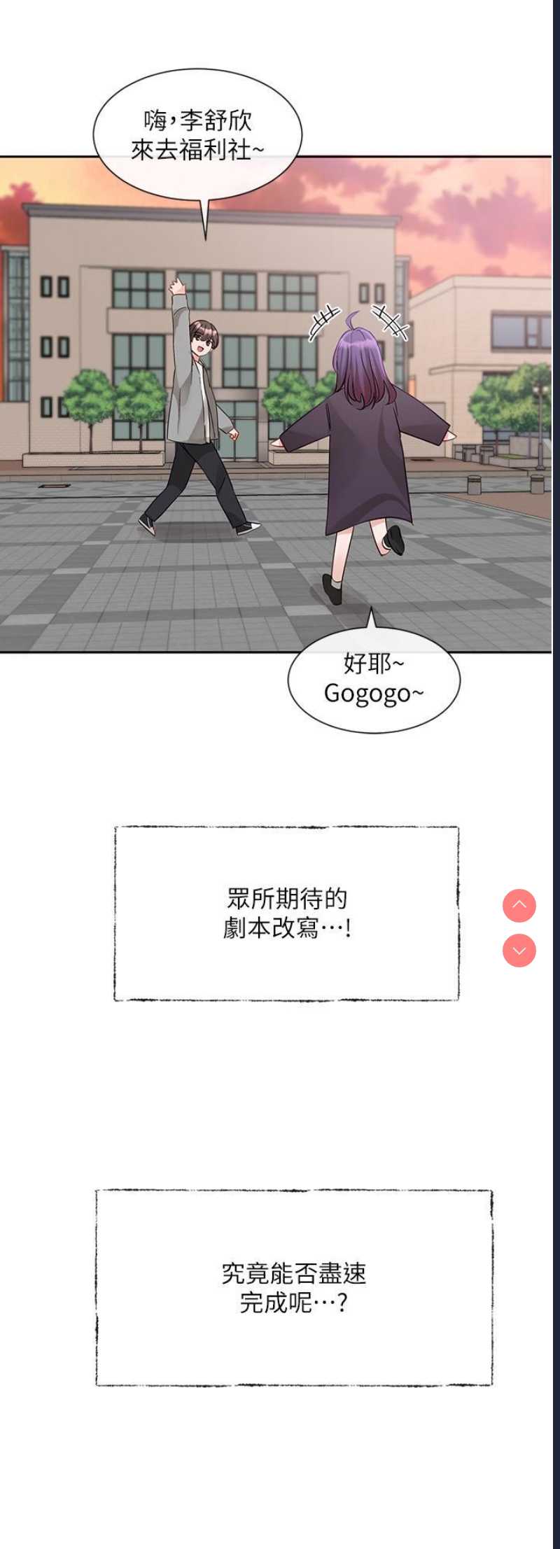 社团学姐