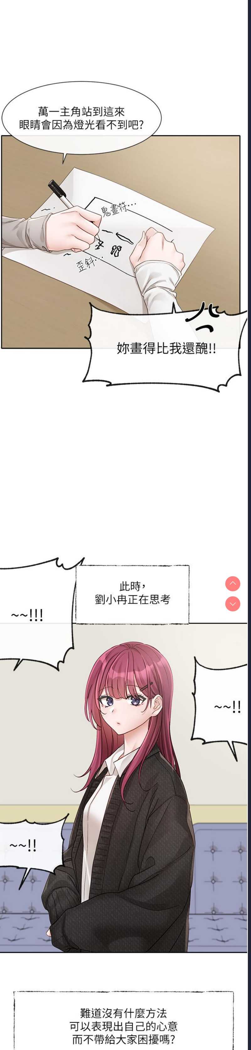 社团学姐