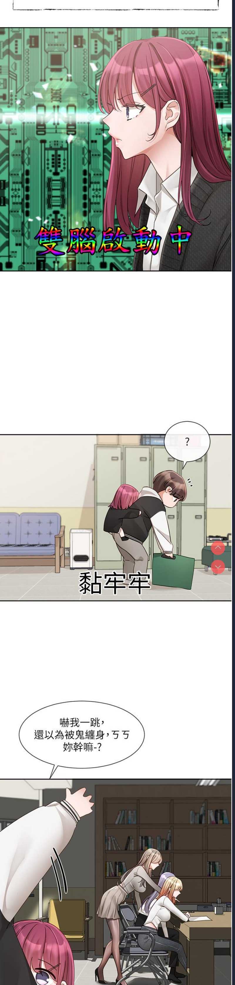 社团学姐