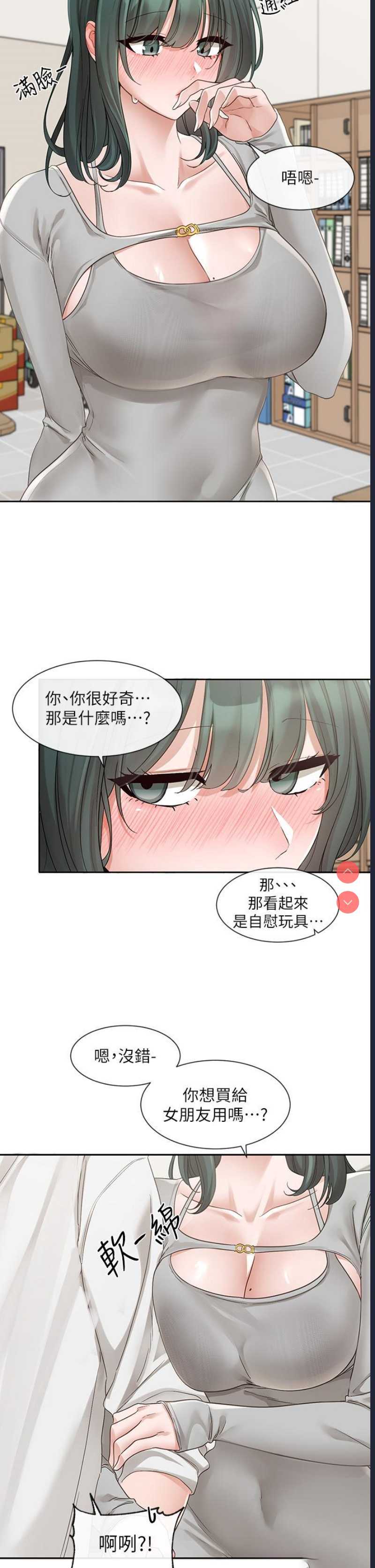 社团学姐